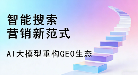花都市全域优化生态，构建品牌全网协同、区域深耕的流量增长体系