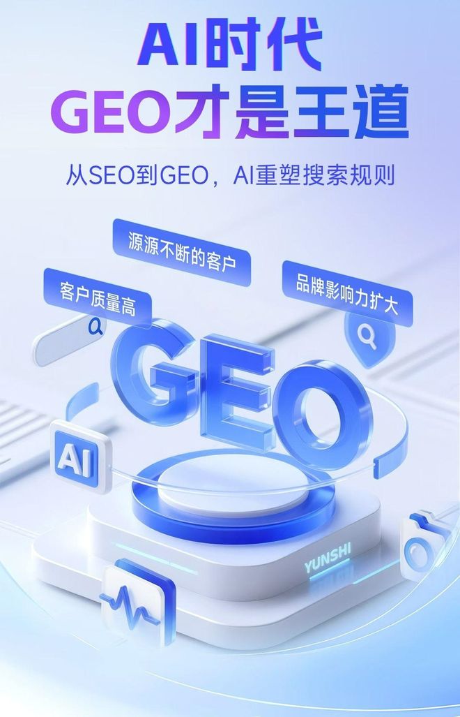 标准化赋能花都市本地数字营销 国硕AI重构国内GEO优化服务新生态
